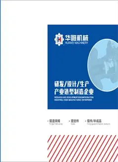 企业产品宣传画册